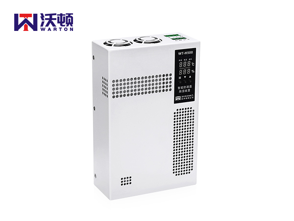 WT-H500S智能冷凝除濕裝置