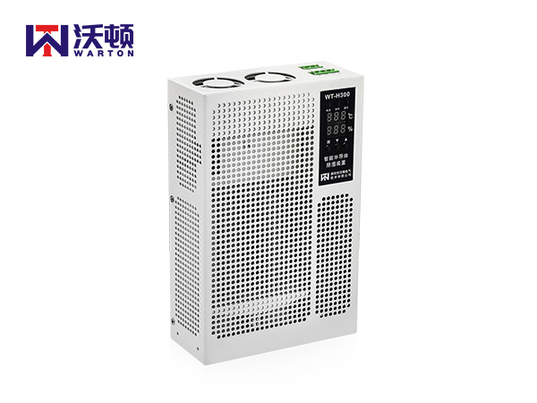 WT-H300智能冷凝除濕裝置