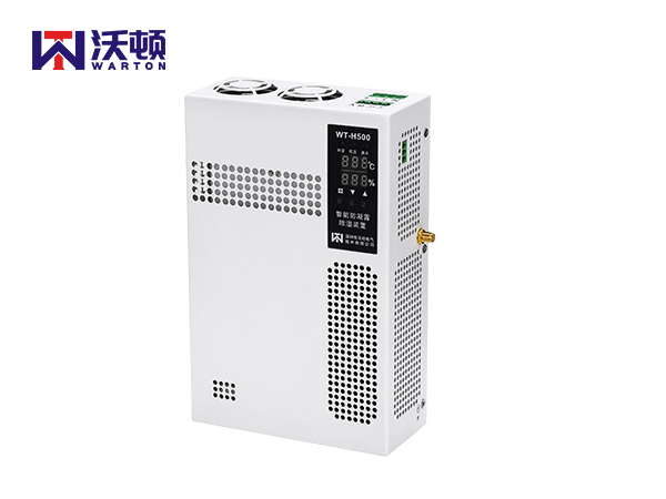 WDY-D550智能柜內(nèi)除濕裝置