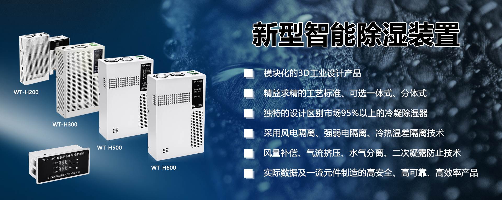 開(kāi)關(guān)柜智能冷凝除濕裝置